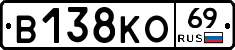 В138КО69 - 