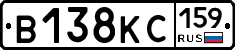 В138КС159 - 