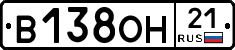 В138ОН21 - 
