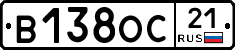 В138ОС21 - 