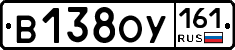 В138ОУ161 - 