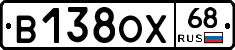 В138ОХ68 - 