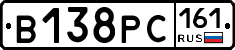 В138РС161 - 