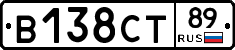 В138СТ89 - 