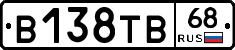 В138ТВ68 - 