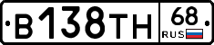 В138ТН68 - 