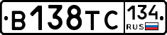 В138ТС134 - 