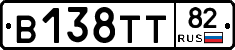 В138ТТ82 - 