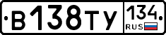 В138ТУ134 - 