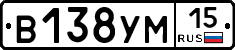 В138УМ15 - 