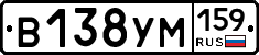 В138УМ159 - 