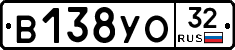 В138УО32 - 