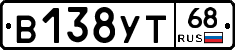 В138УТ68 - 