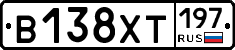 В138ХТ197 - 