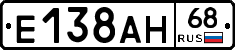 Е138АН68 - 