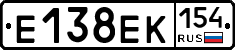 Е138ЕК154 - 