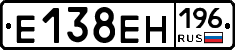 Е138ЕН196 - 