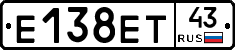Е138ЕТ43 - 