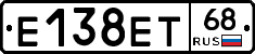 Е138ЕТ68 - 