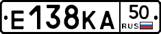 Е138КА50 - 