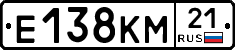 Е138КМ21 - 