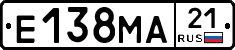Е138МА21 - 