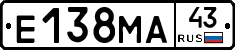 Е138МА43 - 