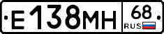 Е138МН68 - 