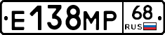 Е138МР68 - 