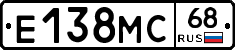 Е138МС68 - 