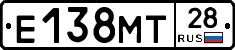 Е138МТ28 - 