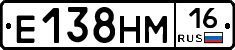 Е138НМ16 - 