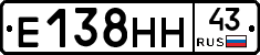 Е138НН43 - 