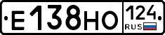 Е138НО124 - 