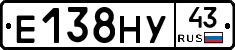Е138НУ43 - 