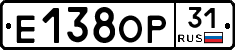 Е138ОР31 - 
