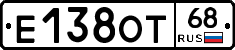 Е138ОТ68 - 