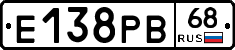 Е138РВ68 - 
