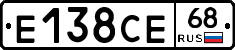 Е138СЕ68 - 