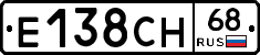 Е138СН68 - 