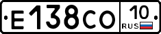 Е138СО10 - 