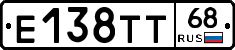 Е138ТТ68 - 