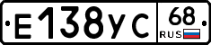 Е138УС68 - 