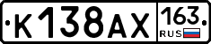 К138АХ163 - 