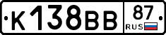 К138ВВ87 - 