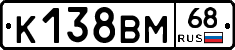 К138ВМ68 - 