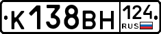 К138ВН124 - 