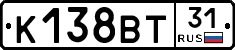 К138ВТ31 - 