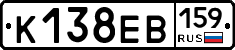 К138ЕВ159 - 