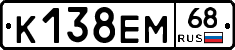 К138ЕМ68 - 